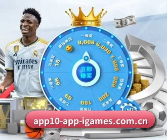 爱游戏app介绍 APP 深度功能
