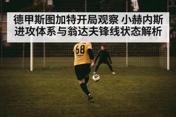 football striker shooting goal