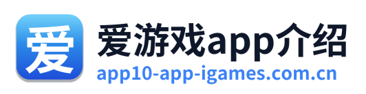 爱游戏app介绍 Logo